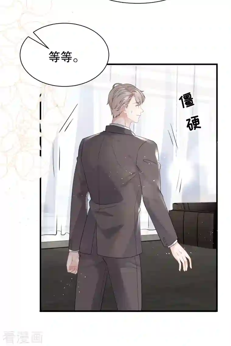 大小姐能有什么坏心眼呢第36话 傅家妹妹