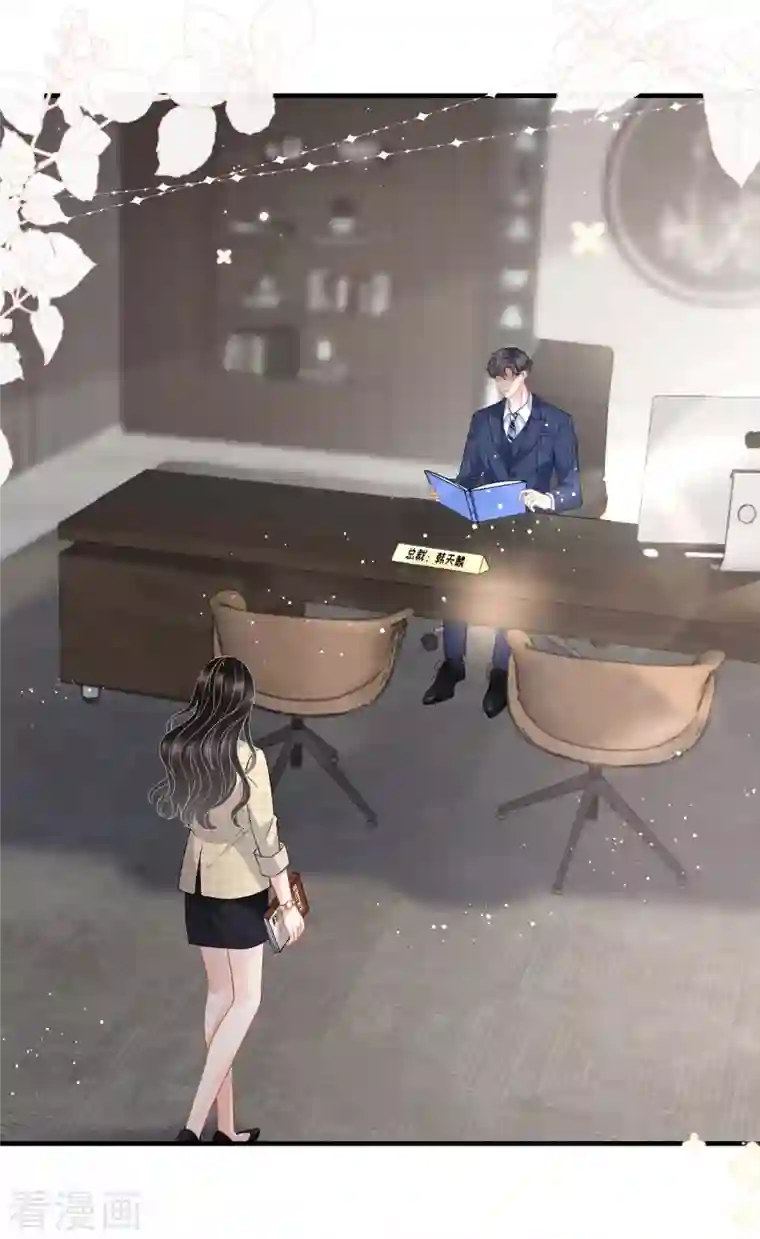 大小姐能有什么坏心眼呢第36话 傅家妹妹