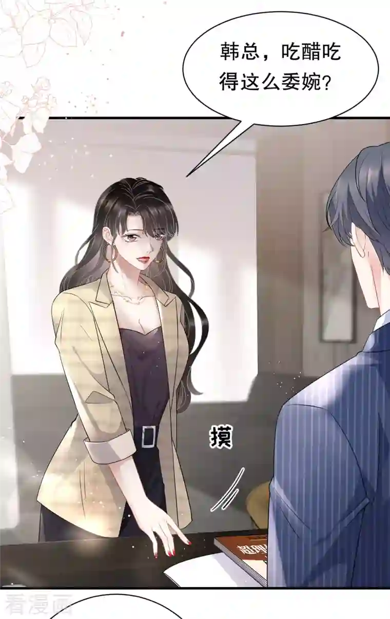 大小姐能有什么坏心眼呢第36话 傅家妹妹