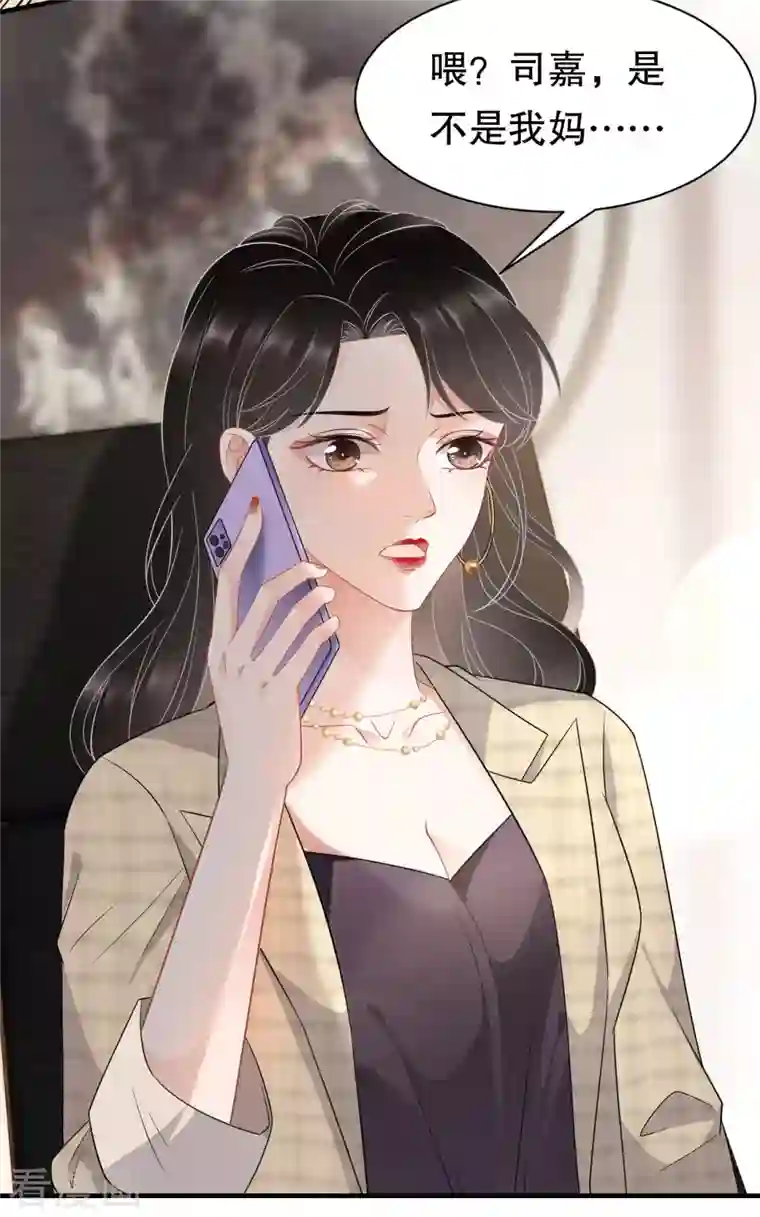 大小姐能有什么坏心眼呢第36话 傅家妹妹