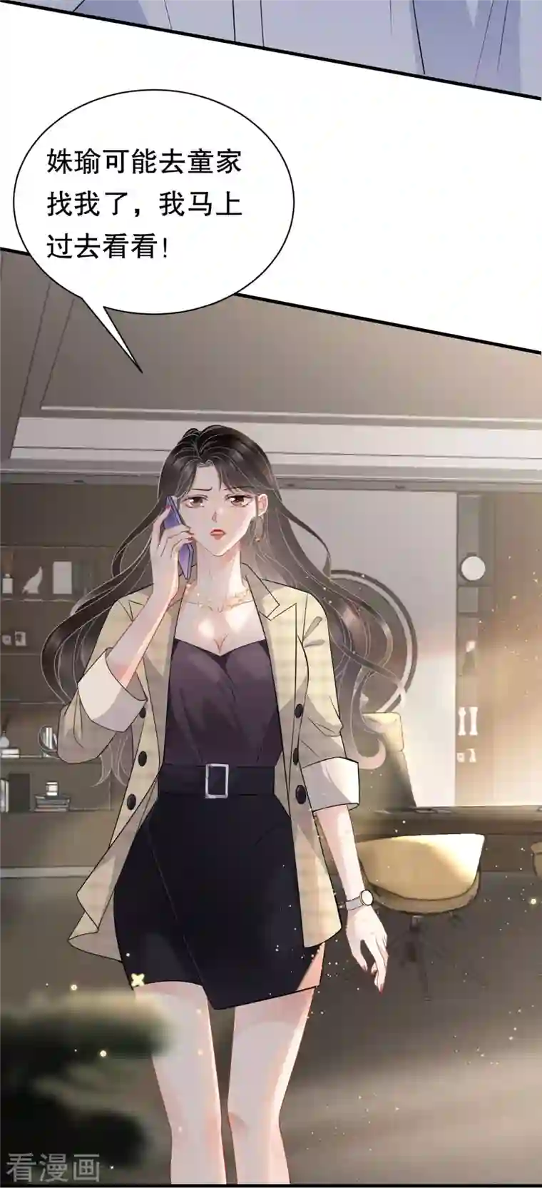 大小姐能有什么坏心眼呢第36话 傅家妹妹