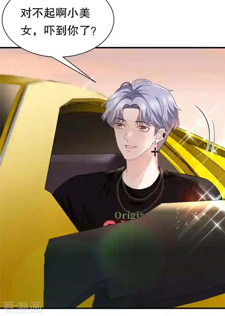 大小姐能有什么坏心眼呢第36话 傅家妹妹