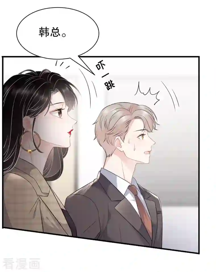 大小姐能有什么坏心眼呢第36话 傅家妹妹