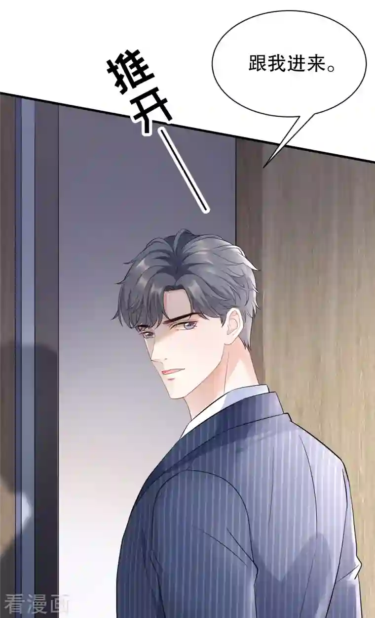 大小姐能有什么坏心眼呢第36话 傅家妹妹