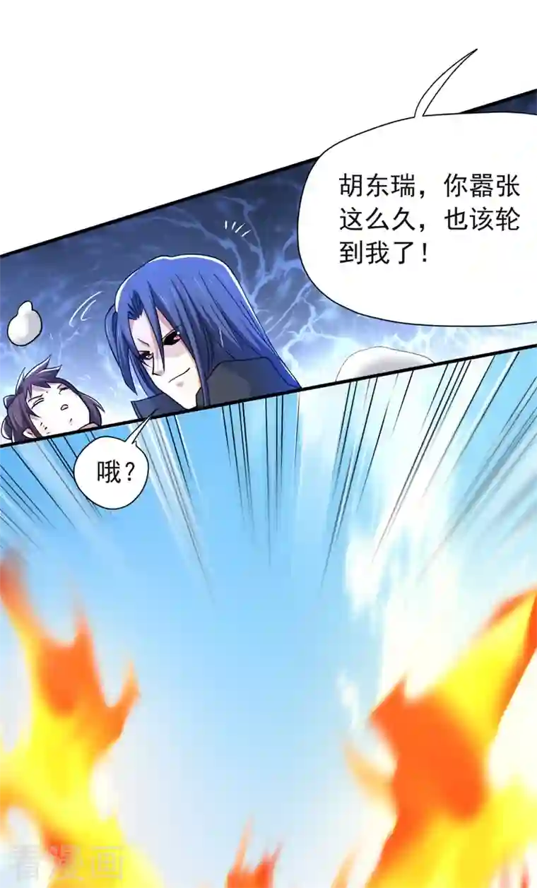 九域之天眼崛起第34话 天眼之力