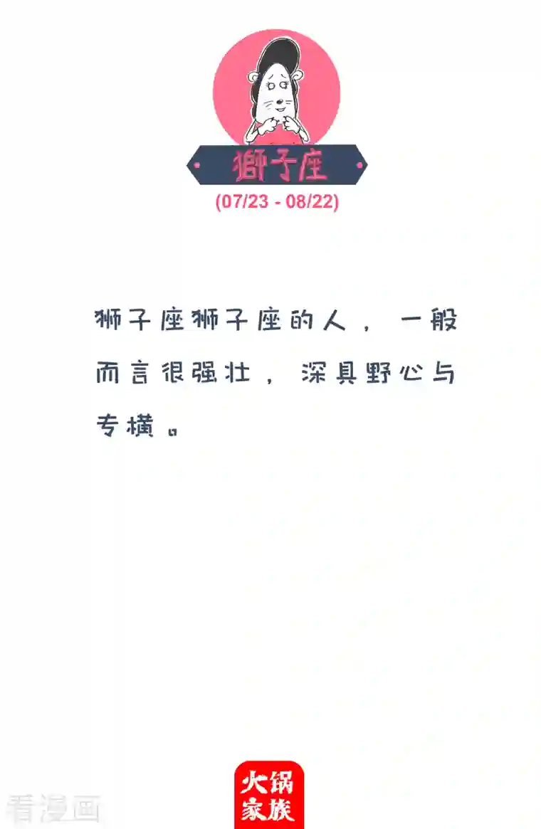 火锅家族第四季第107话 零花钱