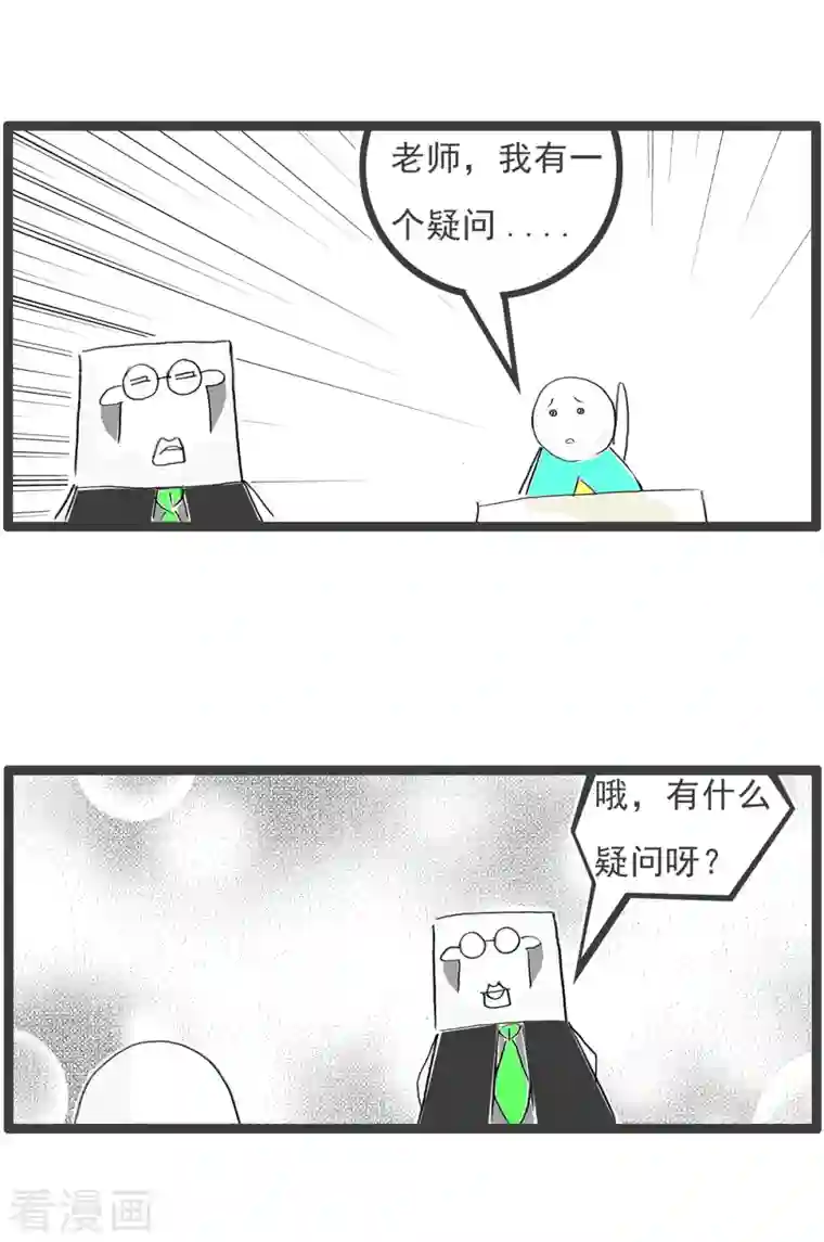 火锅家族第四季第108话 掩耳盗铃