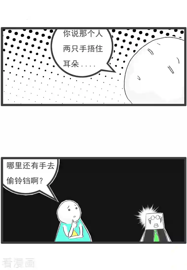 火锅家族第四季第108话 掩耳盗铃