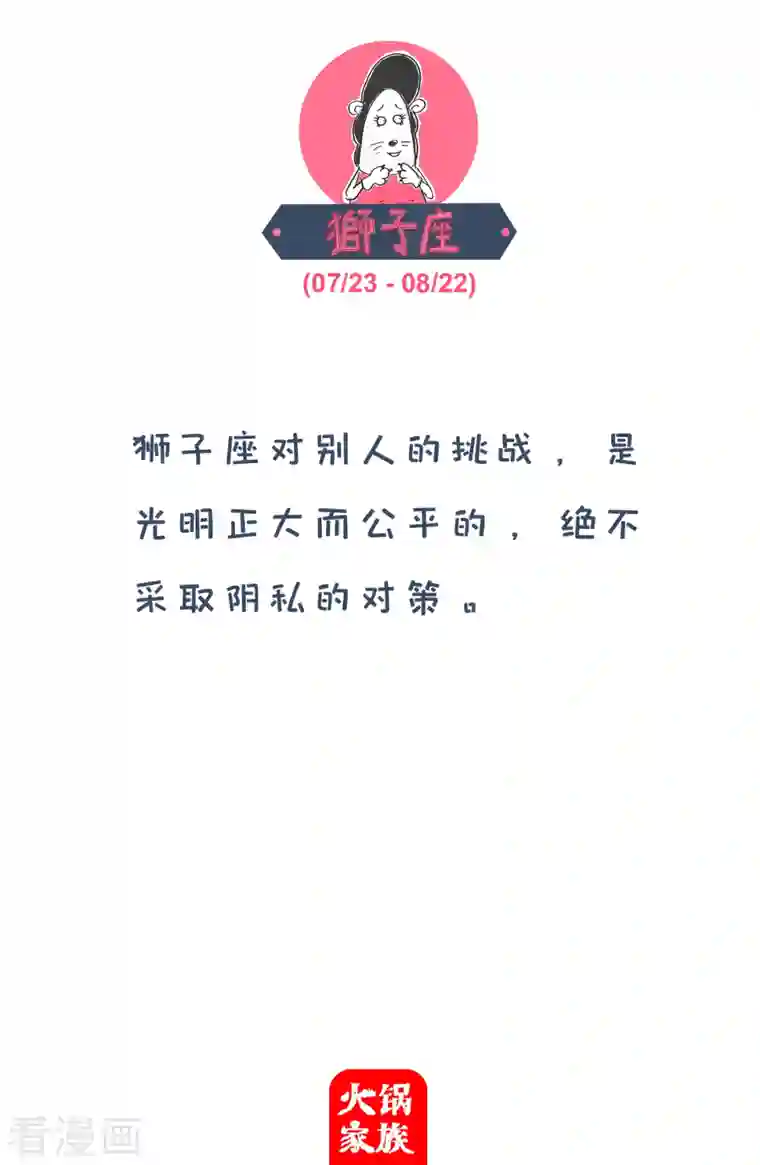 火锅家族第四季第108话 掩耳盗铃