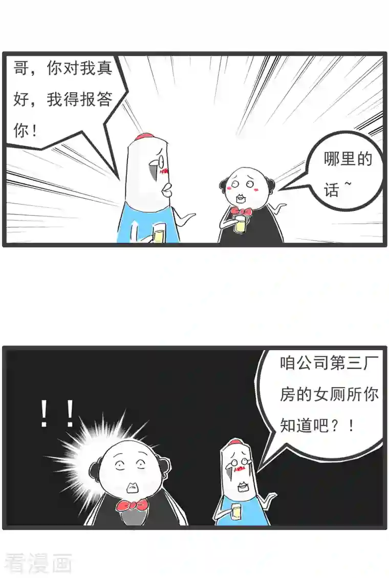 火锅家族第四季第109话 网络信号