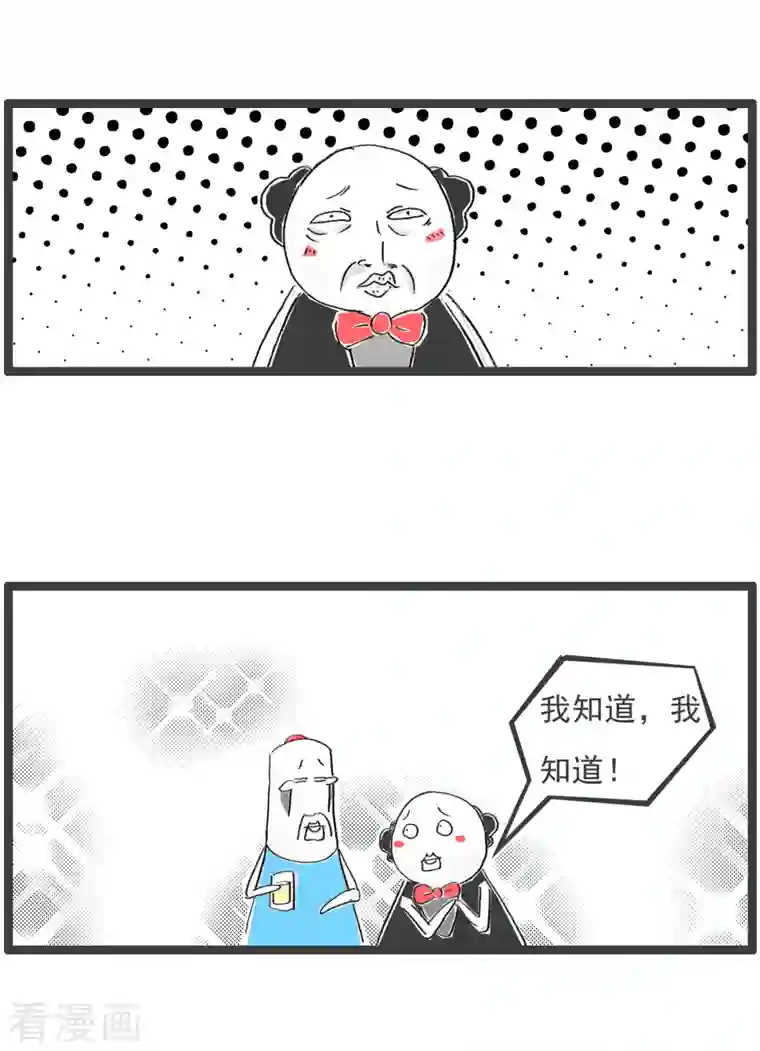 火锅家族第四季第109话 网络信号