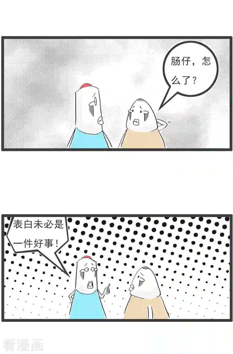 火锅家族第四季第110话 语言的艺术