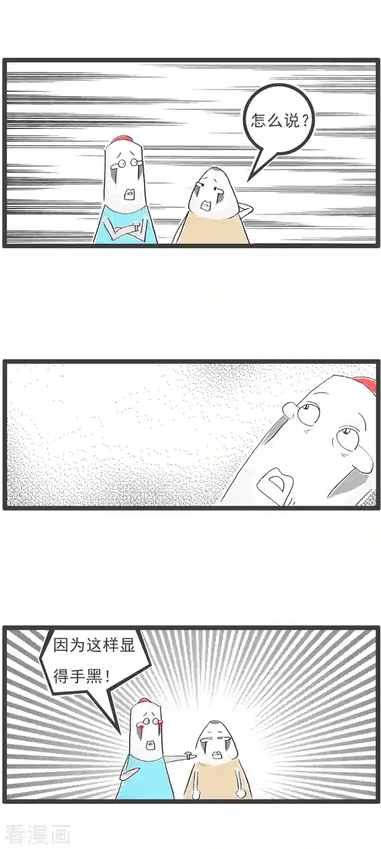 火锅家族第四季第110话 语言的艺术