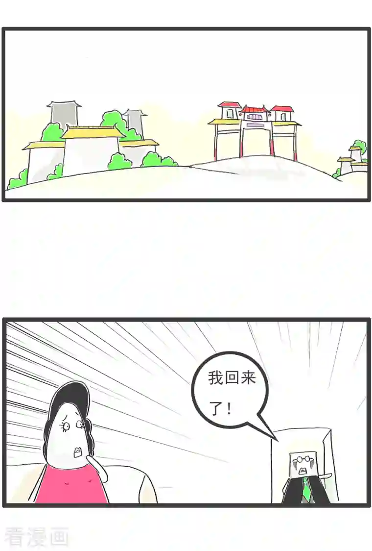 火锅家族第四季第111话 私房钱