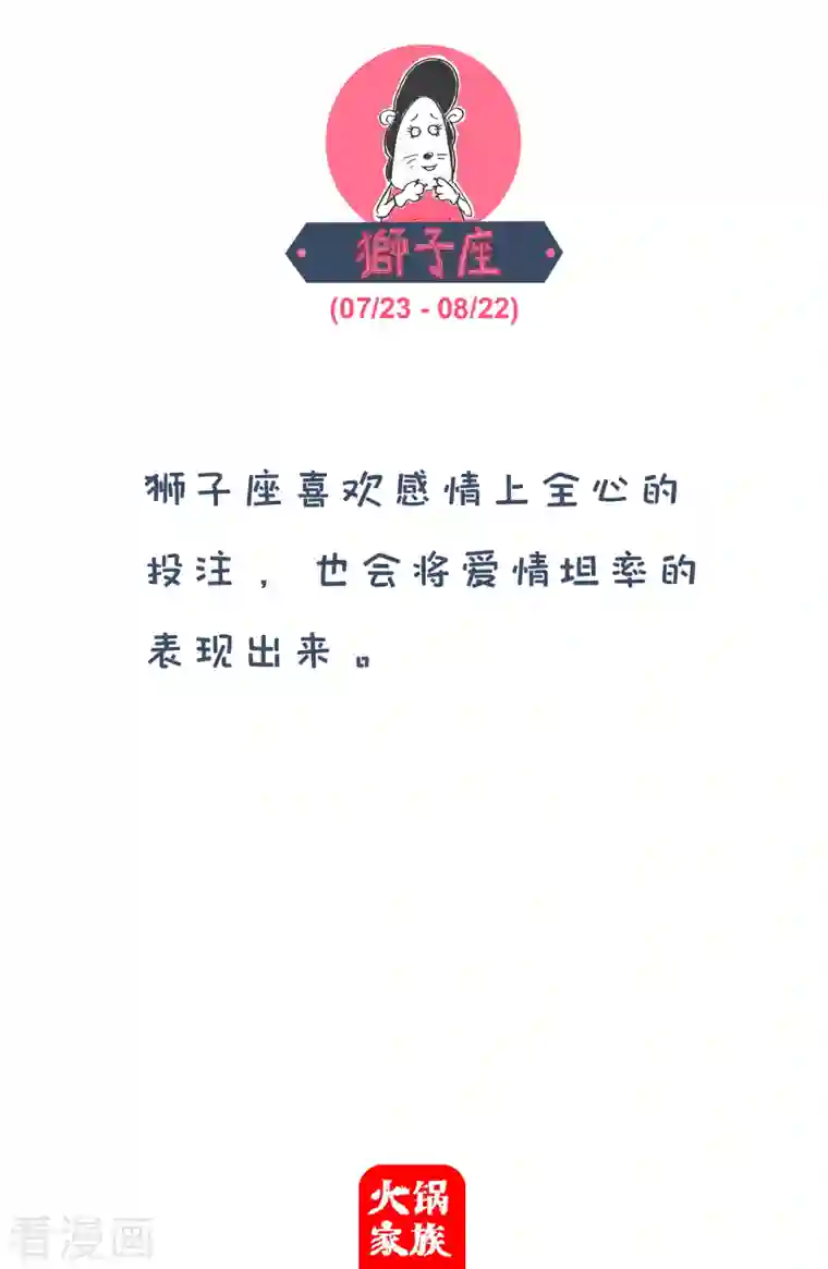 火锅家族第四季第111话 私房钱