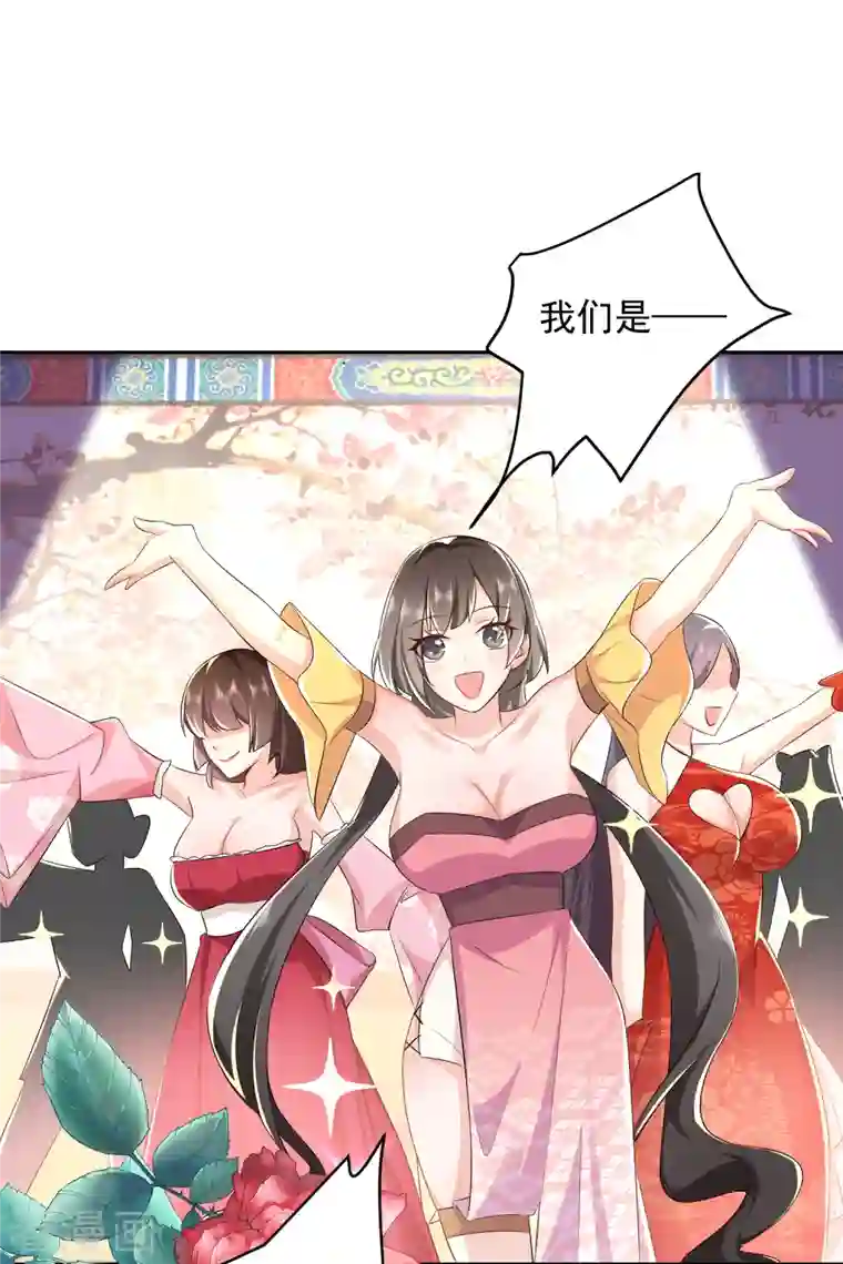 极品狂婿第84话 沐月女团出道首演