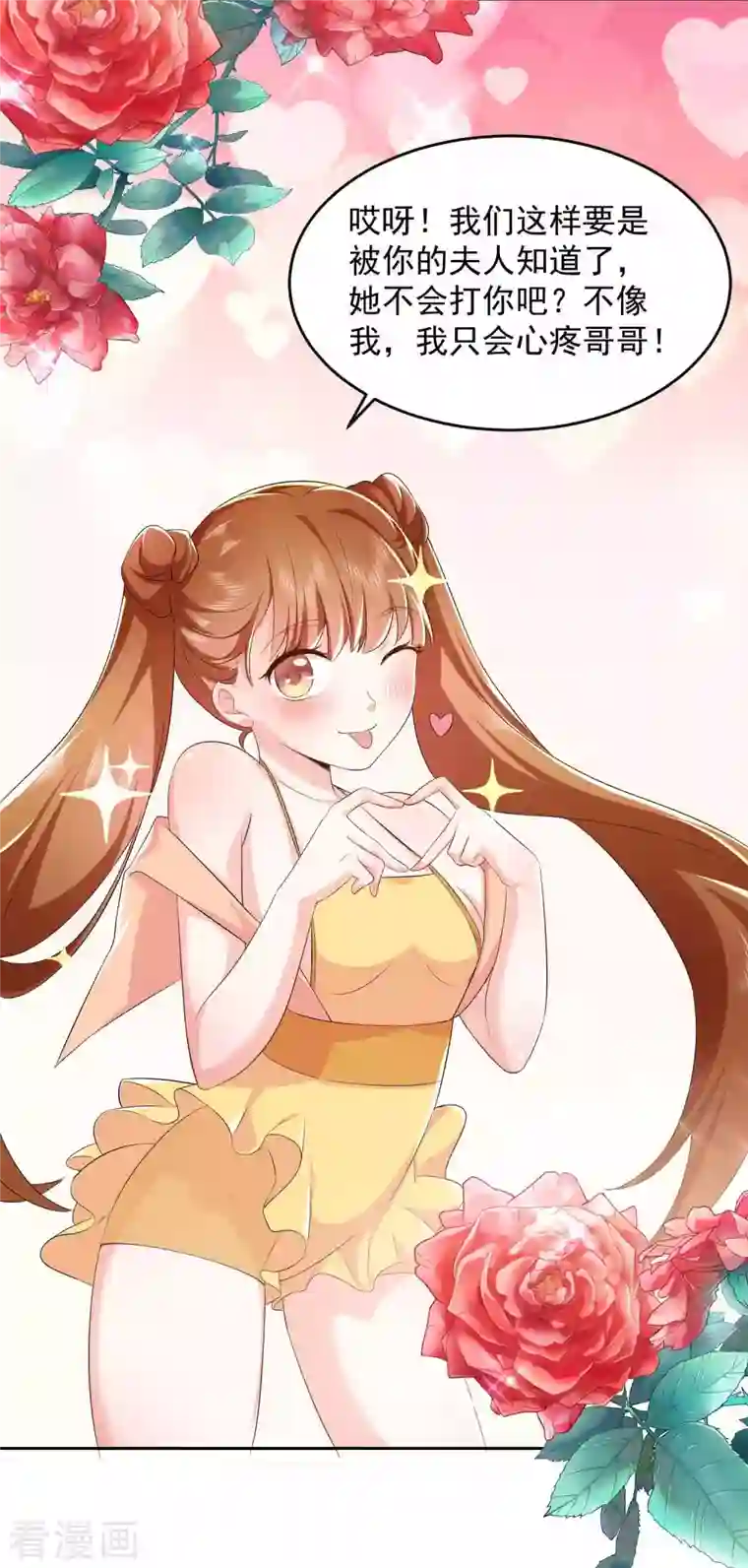 极品狂婿第84话 沐月女团出道首演