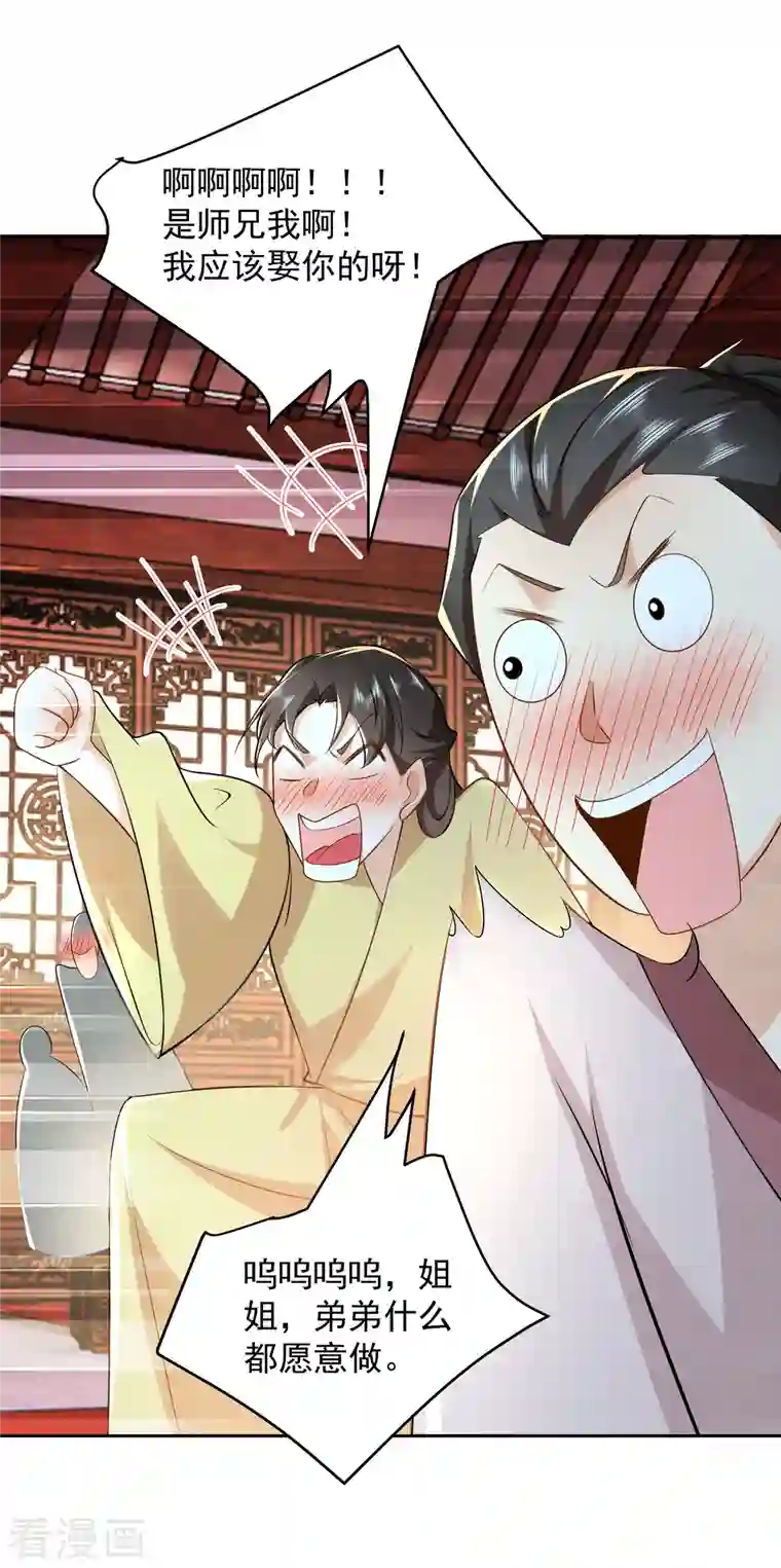 极品狂婿第84话 沐月女团出道首演