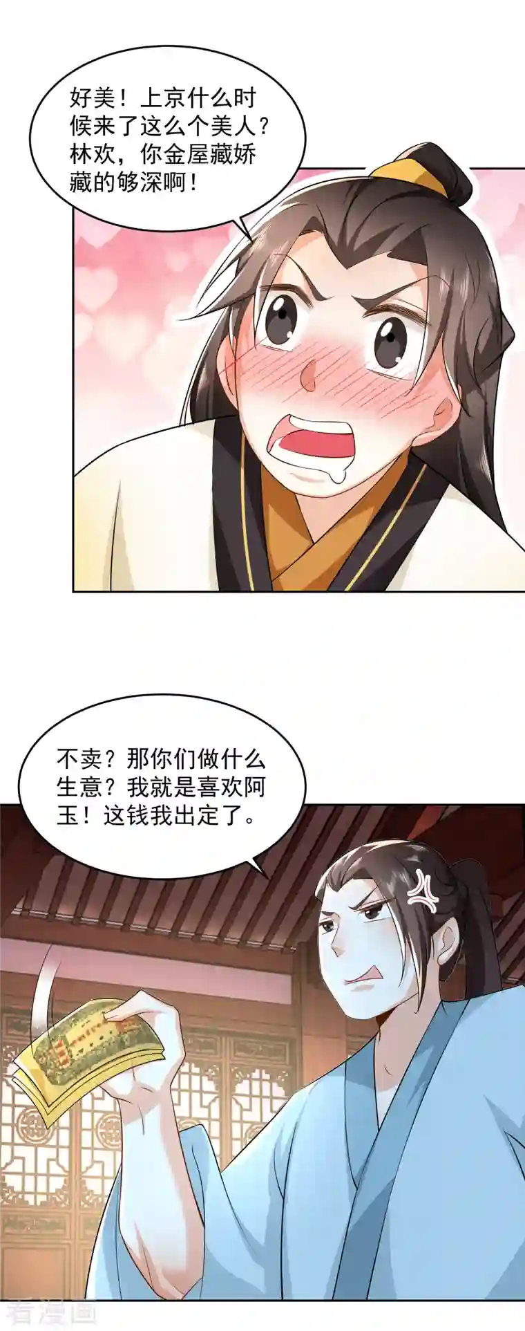 极品狂婿第84话 沐月女团出道首演