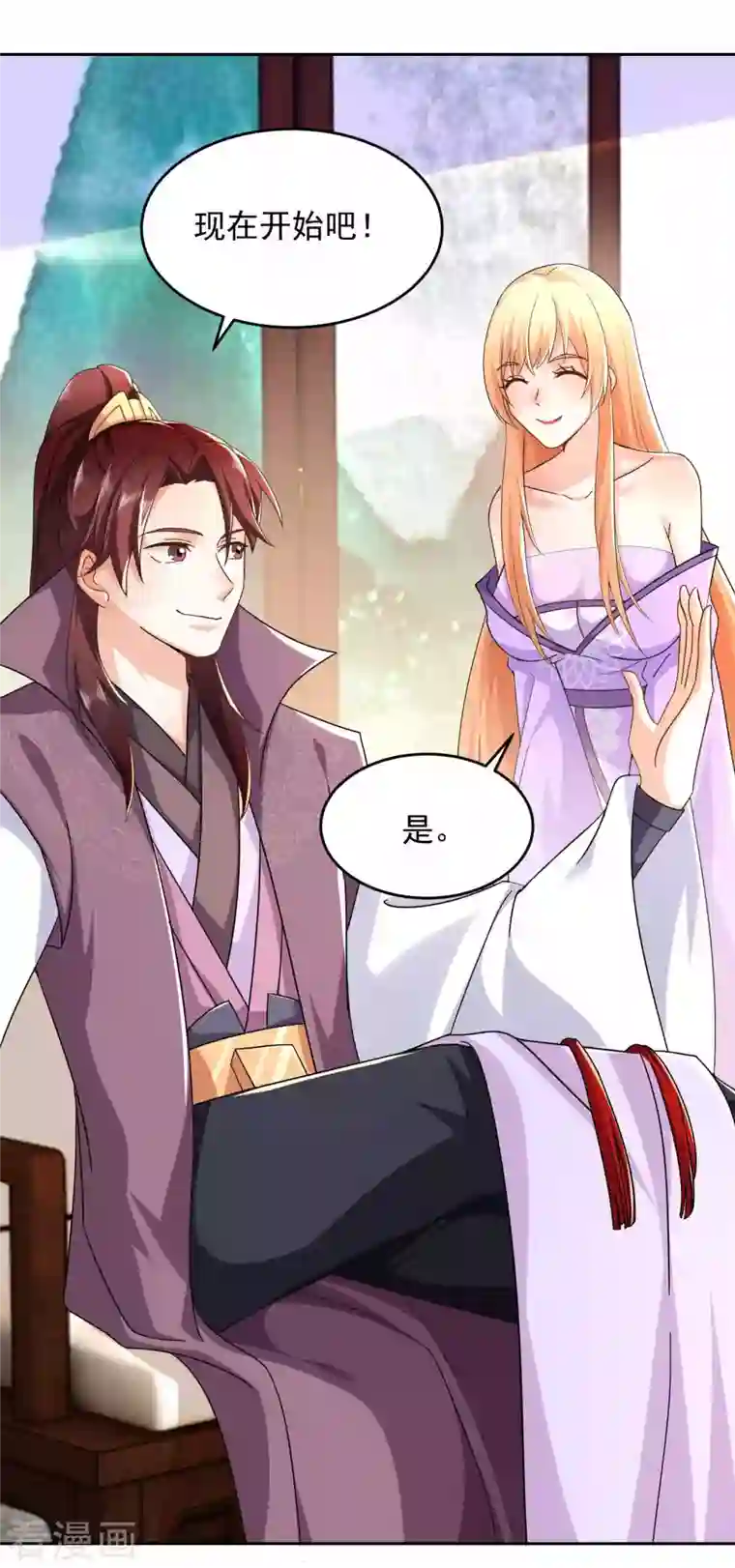 极品狂婿第84话 沐月女团出道首演