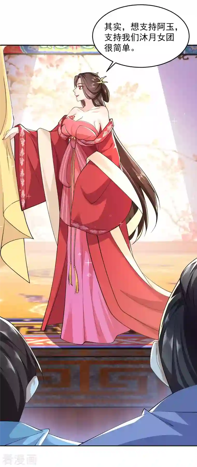 极品狂婿第84话 沐月女团出道首演