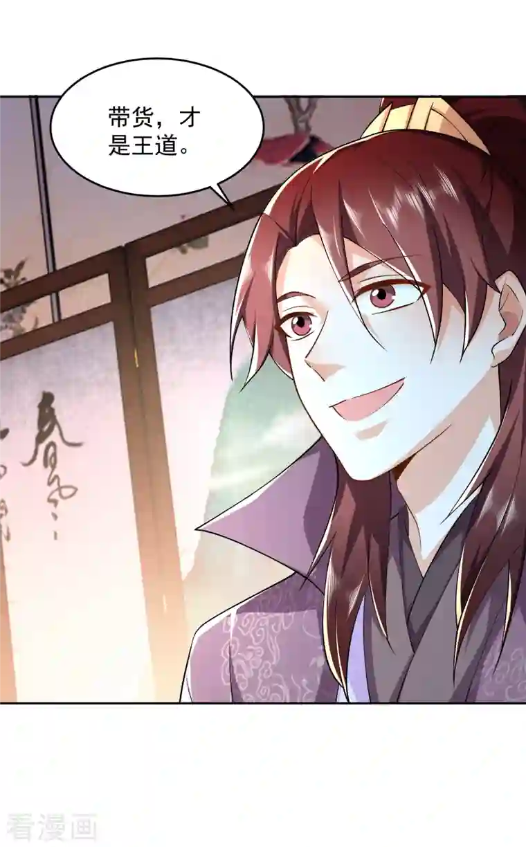 极品狂婿第84话 沐月女团出道首演