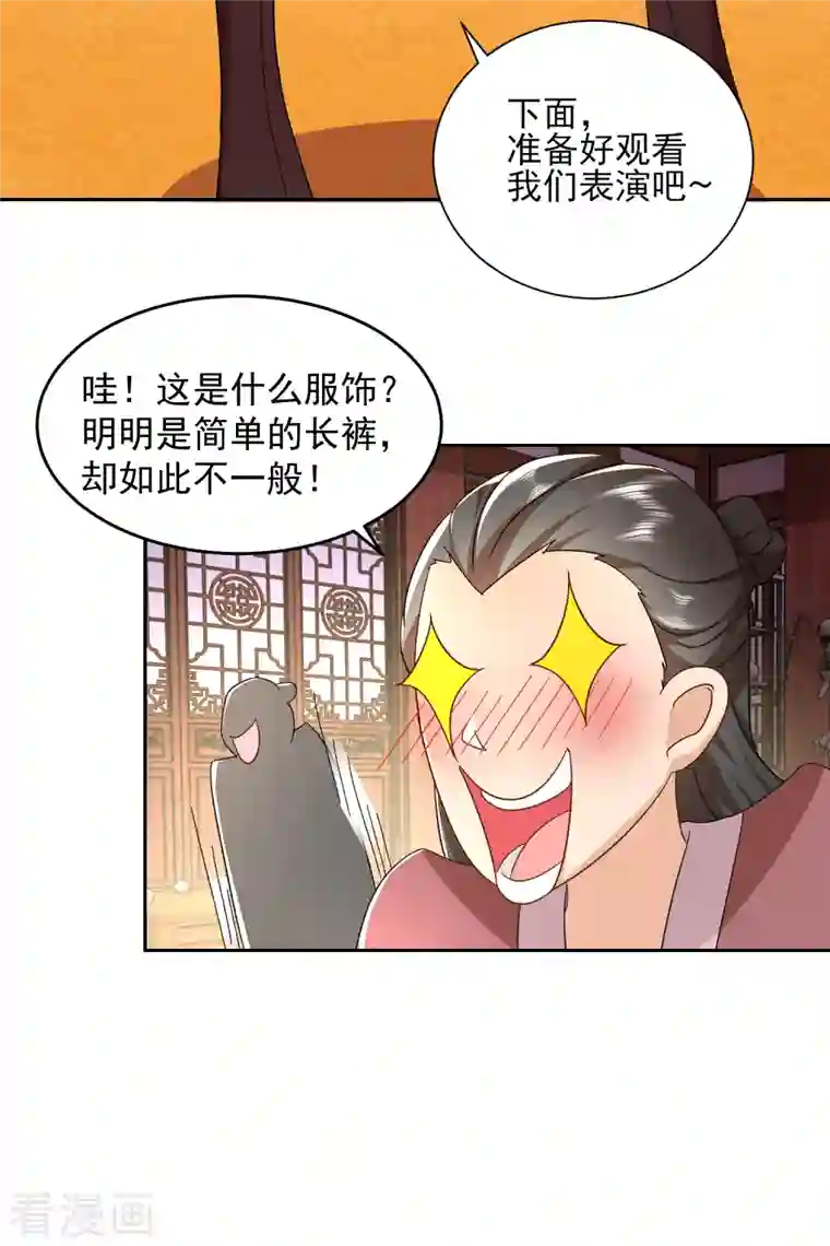 极品狂婿第84话 沐月女团出道首演