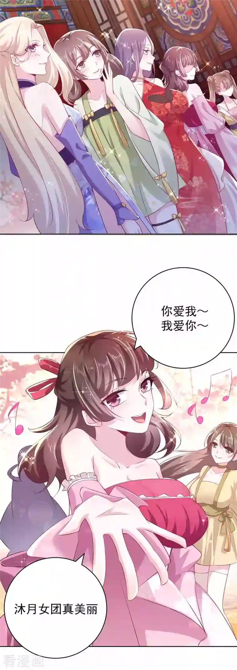 极品狂婿第84话 沐月女团出道首演