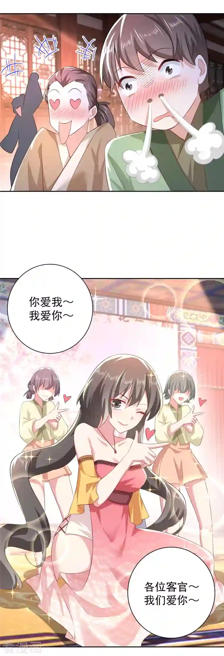 极品狂婿第84话 沐月女团出道首演