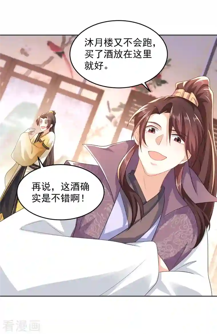 极品狂婿第85话 想出道？先买票！