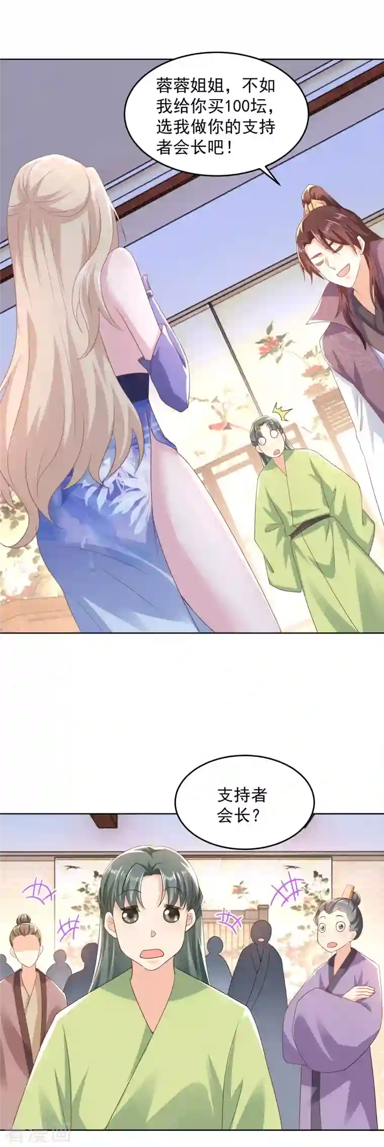 极品狂婿第85话 想出道？先买票！