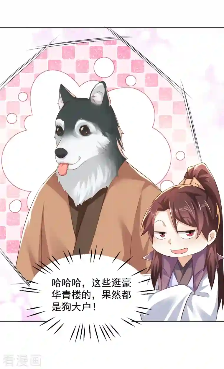 极品狂婿第85话 想出道？先买票！