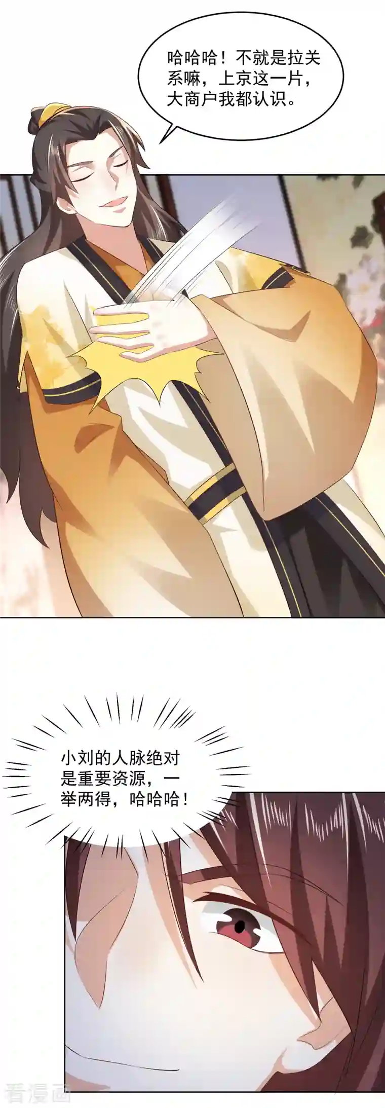 极品狂婿第85话 想出道？先买票！