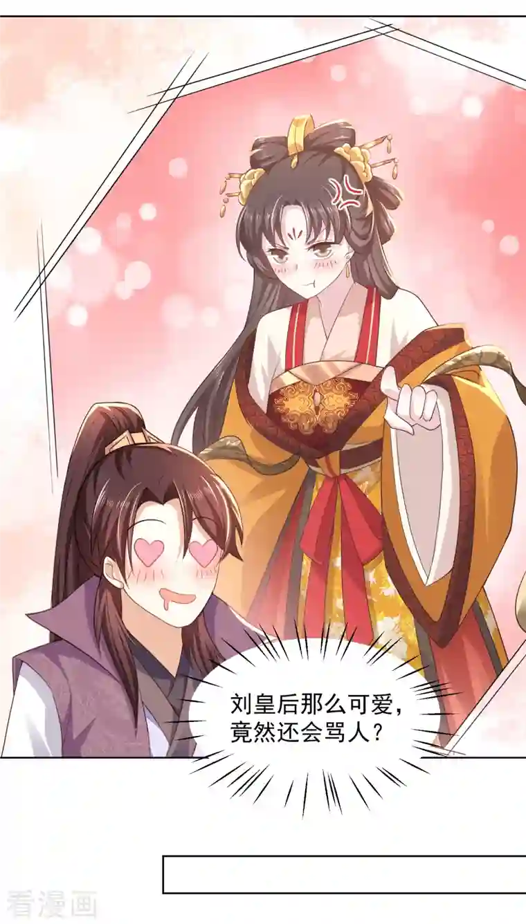 极品狂婿第85话 想出道？先买票！