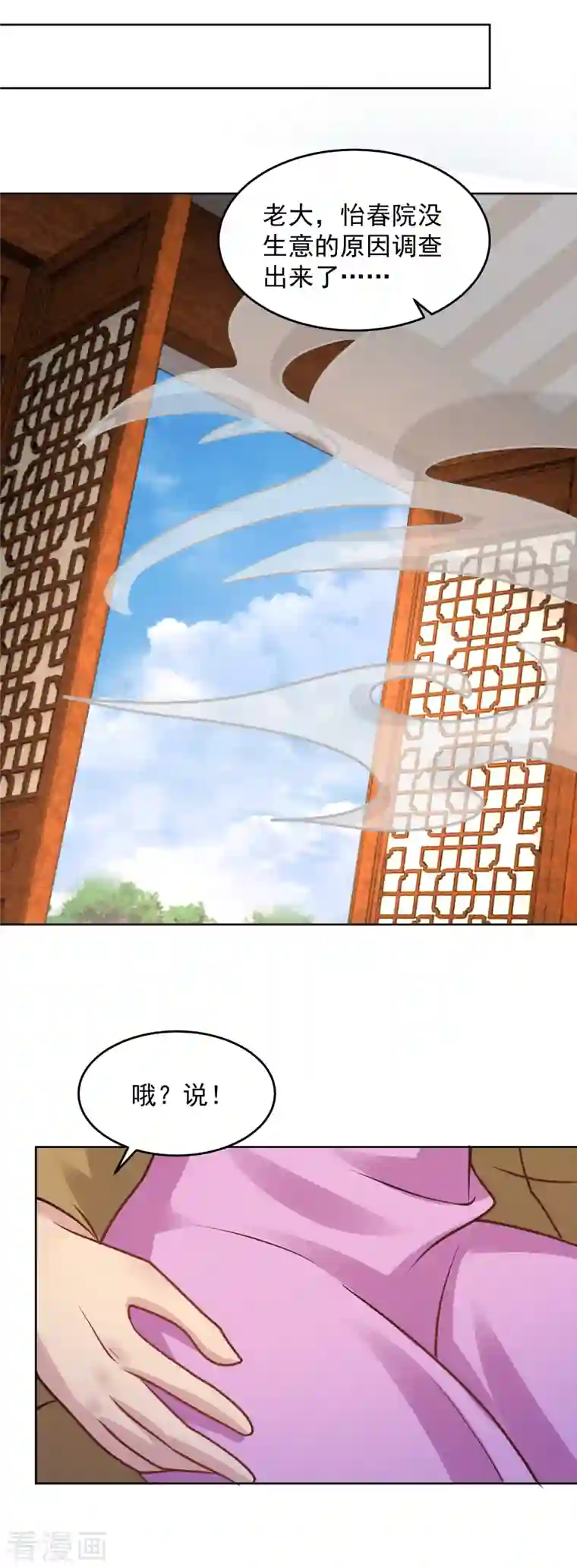 极品狂婿第85话 想出道？先买票！