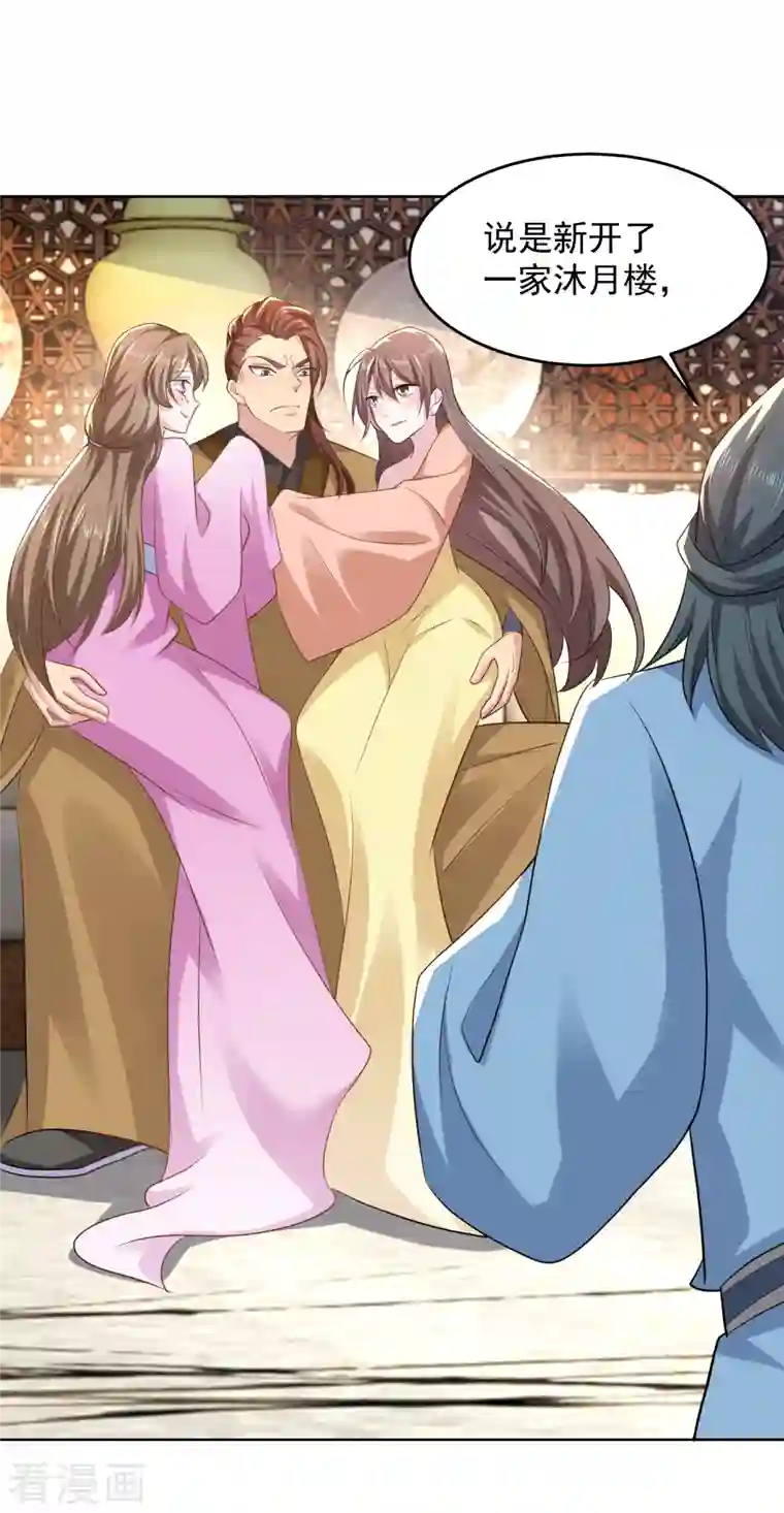 极品狂婿第85话 想出道？先买票！