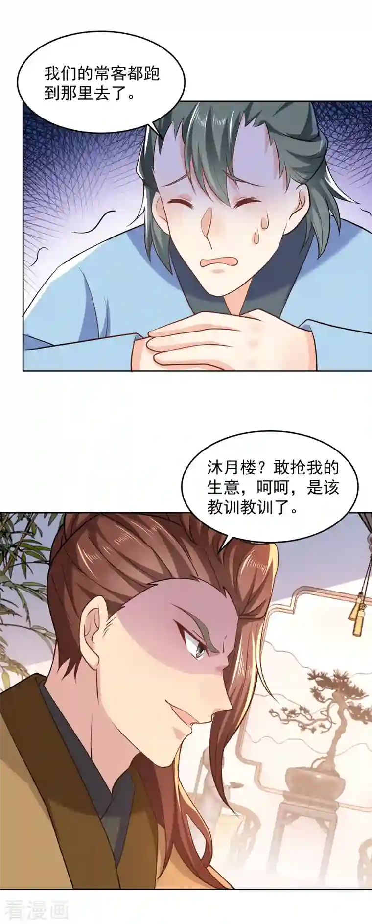 极品狂婿第85话 想出道？先买票！