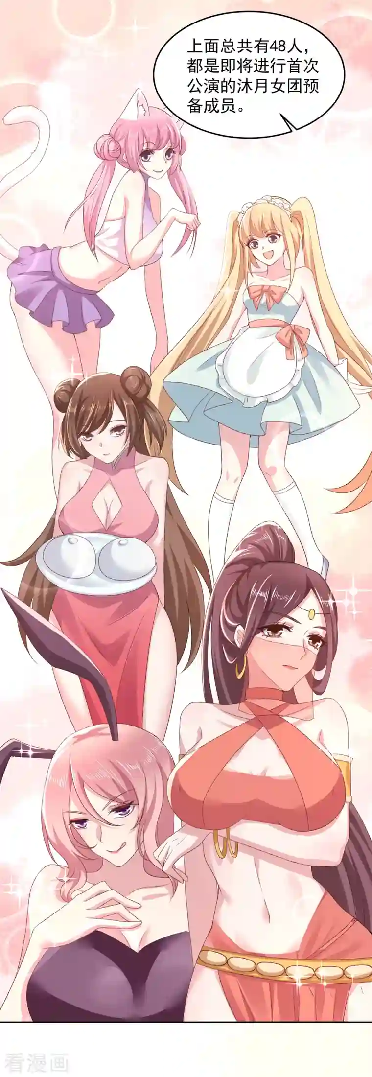 极品狂婿第85话 想出道？先买票！