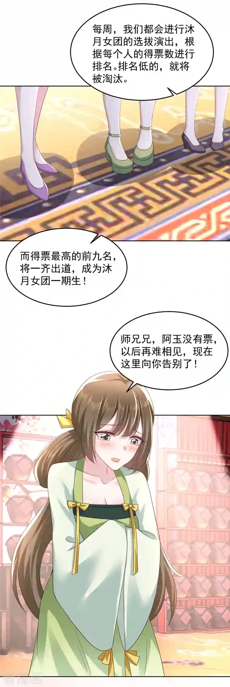 极品狂婿第85话 想出道？先买票！