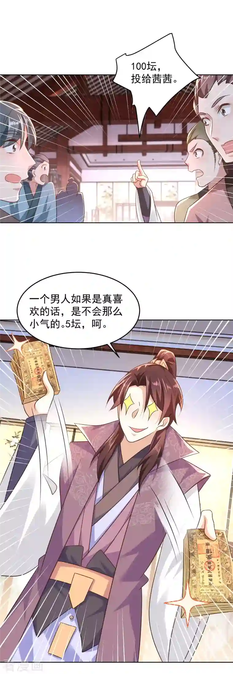 极品狂婿第85话 想出道？先买票！