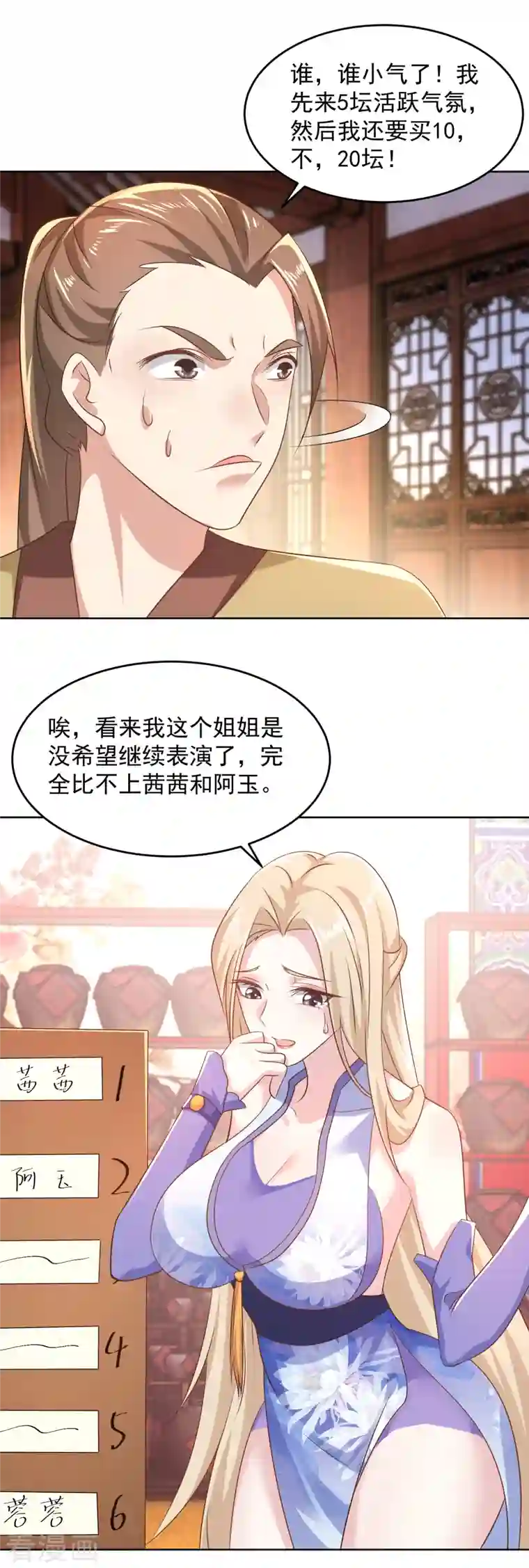 极品狂婿第85话 想出道？先买票！