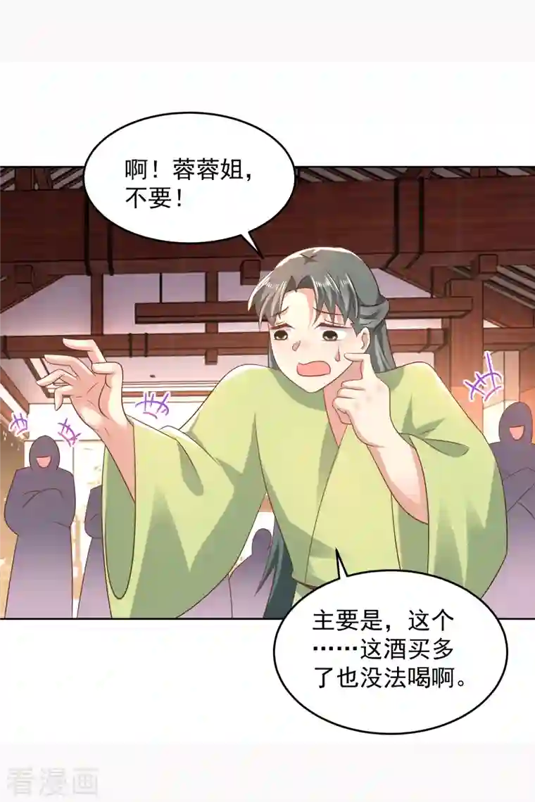 极品狂婿第85话 想出道？先买票！