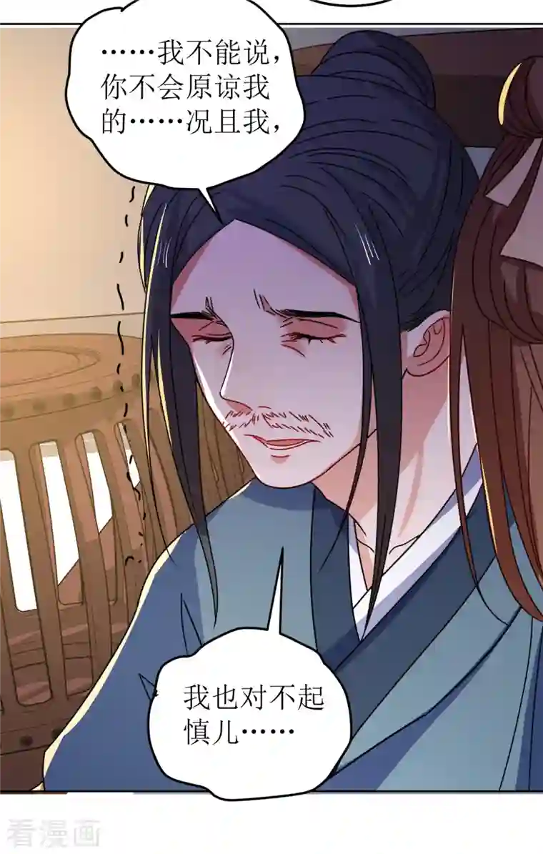 我家侯爷不宠我第111话 阿柔的身份