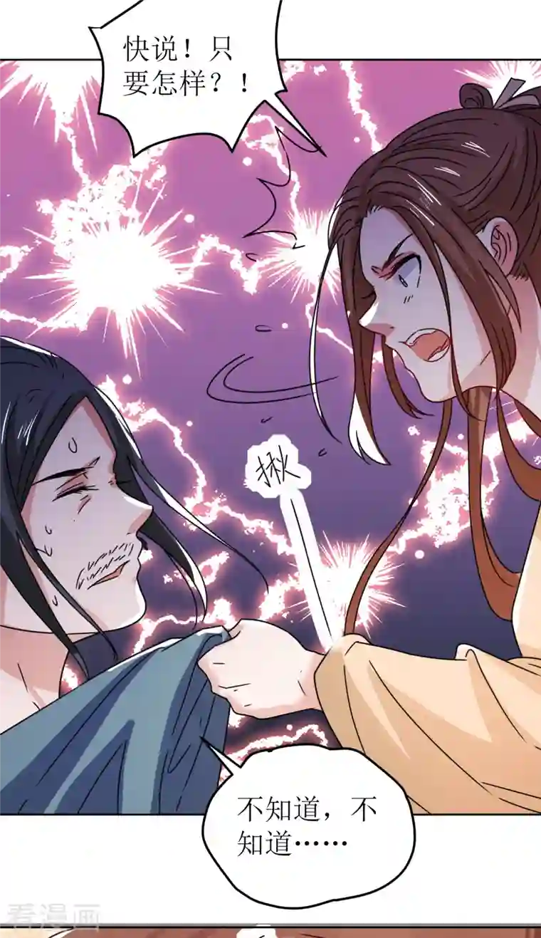 我家侯爷不宠我第111话 阿柔的身份