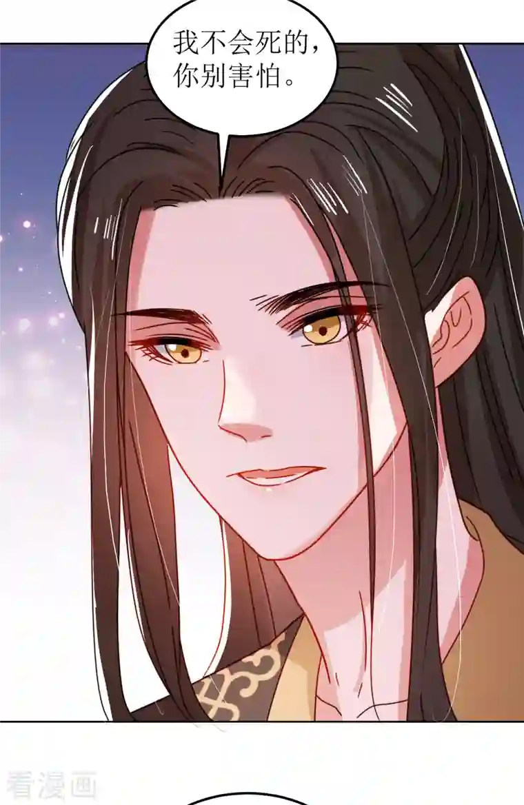 我家侯爷不宠我第111话 阿柔的身份