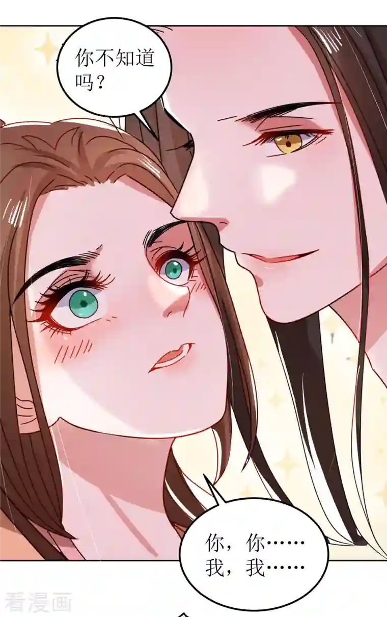 我家侯爷不宠我第111话 阿柔的身份