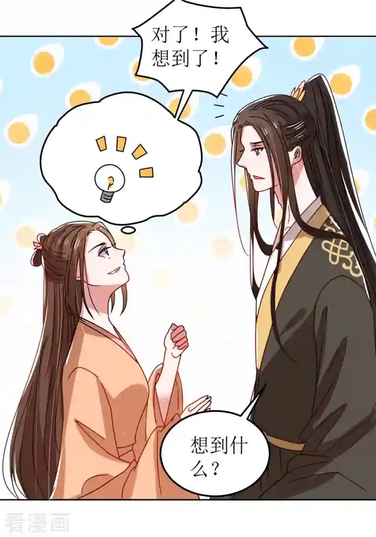 我家侯爷不宠我第111话 阿柔的身份