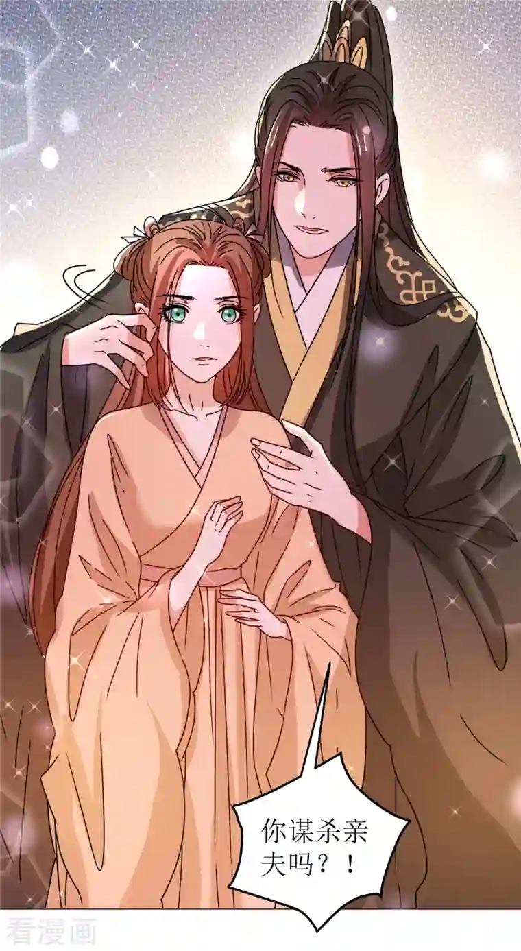 我家侯爷不宠我第111话 阿柔的身份