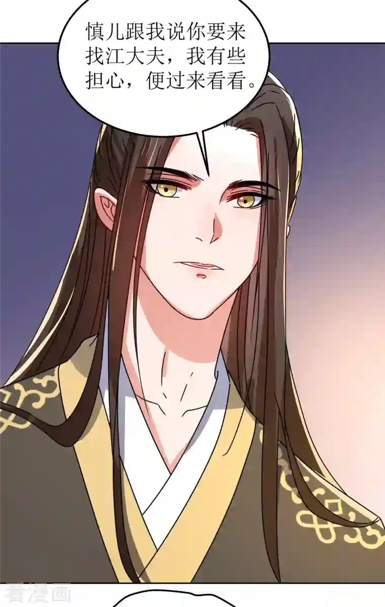 我家侯爷不宠我第111话 阿柔的身份