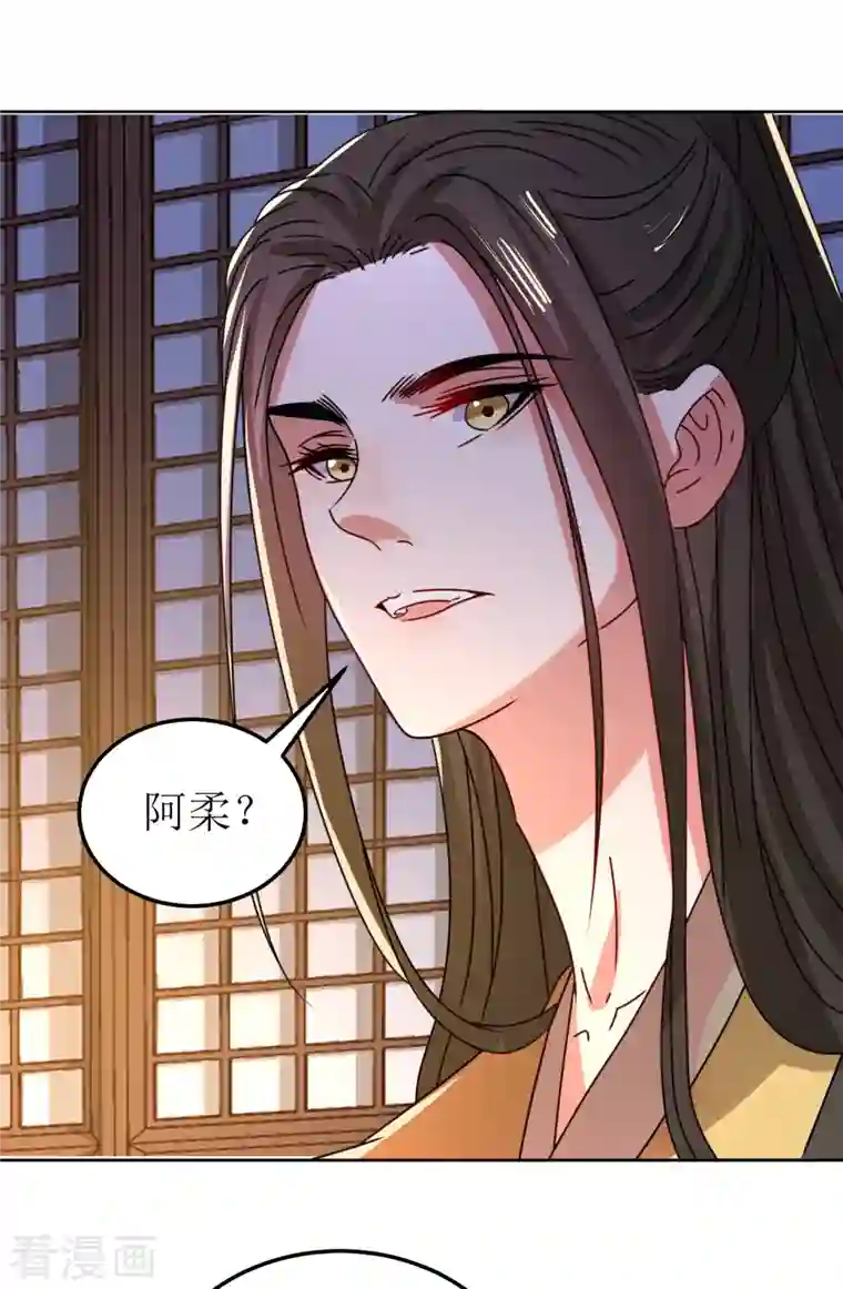 我家侯爷不宠我第111话 阿柔的身份